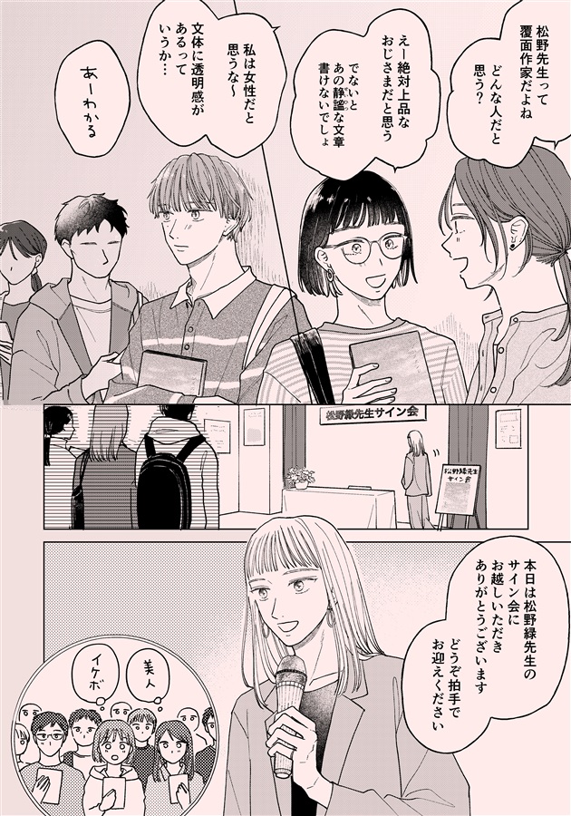 wonderwall【特典付】