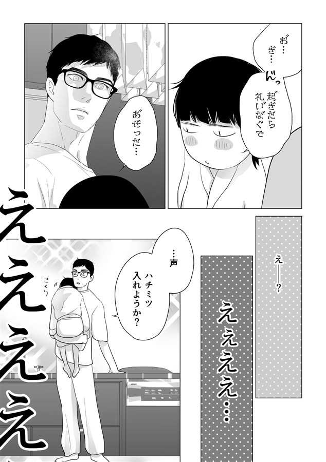 愛されΩの関白宣言