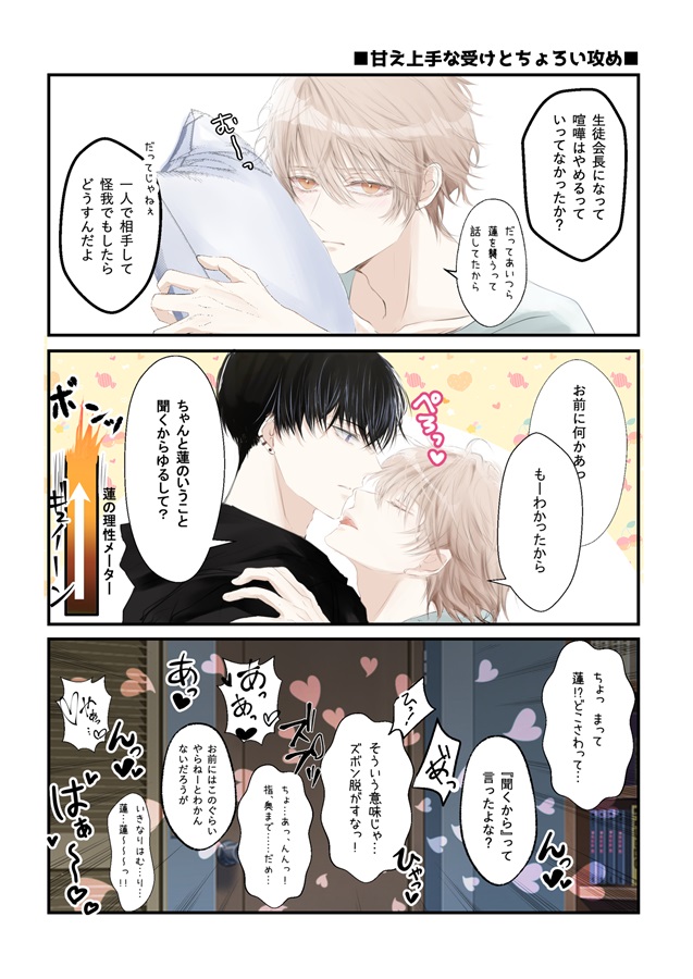 Ashen Reveries-灰短編集-