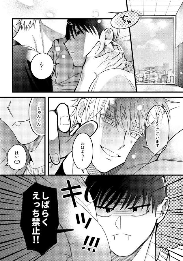 しゅんくぼばんがい
