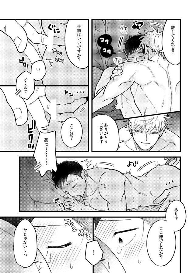 しゅんくぼばんがい