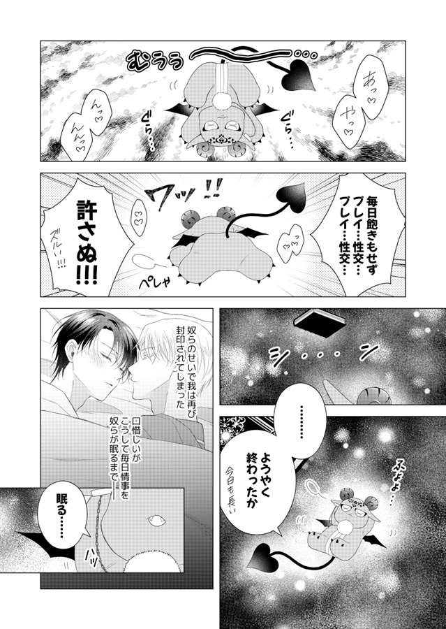 貴様ら喜べ、3Pの時間だ。～ナイトメアの逆襲～