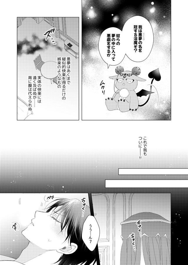 貴様ら喜べ、3Pの時間だ。～ナイトメアの逆襲～