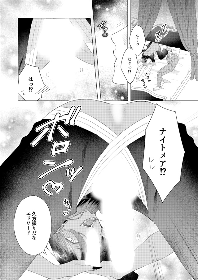 貴様ら喜べ、3Pの時間だ。～ナイトメアの逆襲～