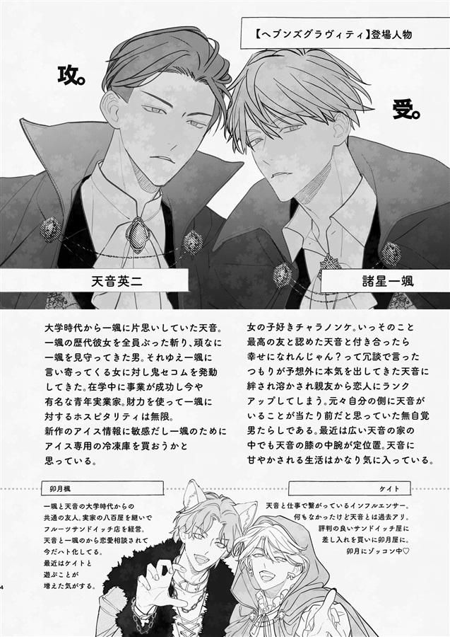 Trick or Treat me【特典付】