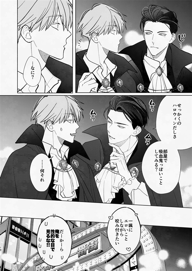 Trick or Treat me【特典付】
