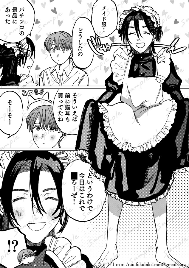 かみさまにもひみつ【二次予約】