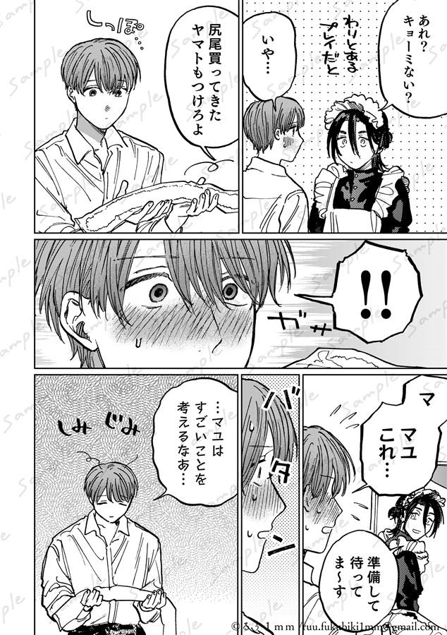 かみさまにもひみつ【二次予約】