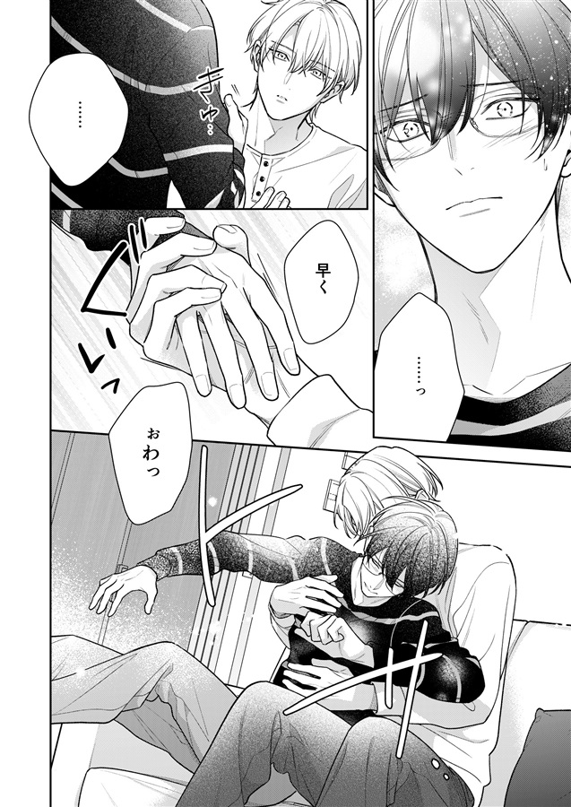 聖女の孫ですが、平凡な恋じゃ足りません