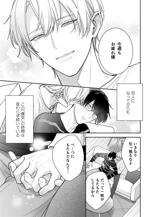 聖女の孫ですが、平凡な恋じゃ足りません