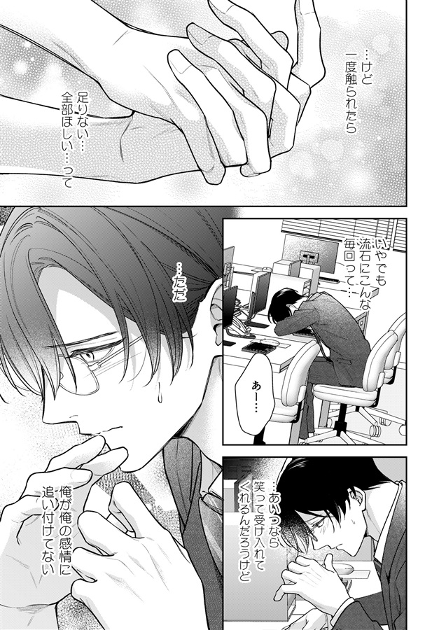 聖女の孫ですが、平凡な恋じゃ足りません