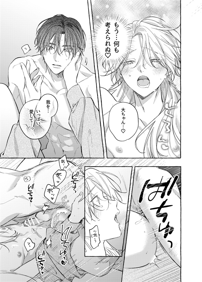 神様だって甘い恋がしてみたい