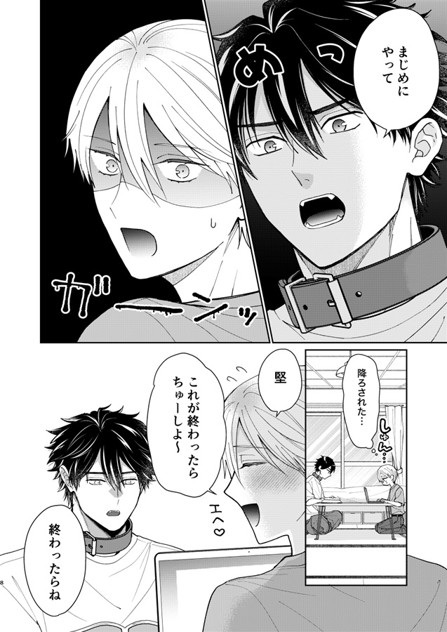 我慢して我慢してもう限界！