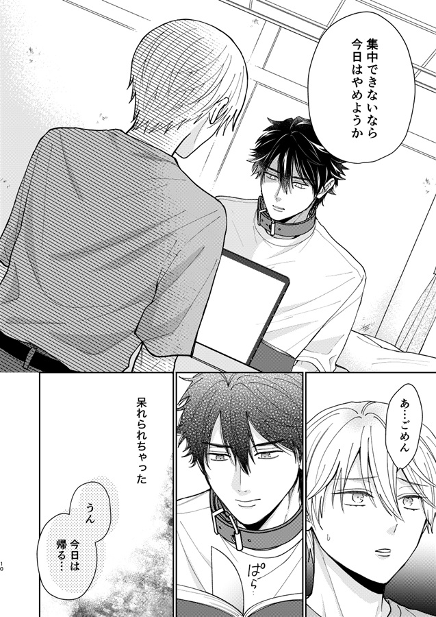 我慢して我慢してもう限界！