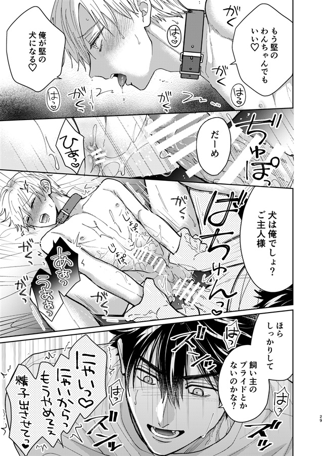 我慢して我慢してもう限界！