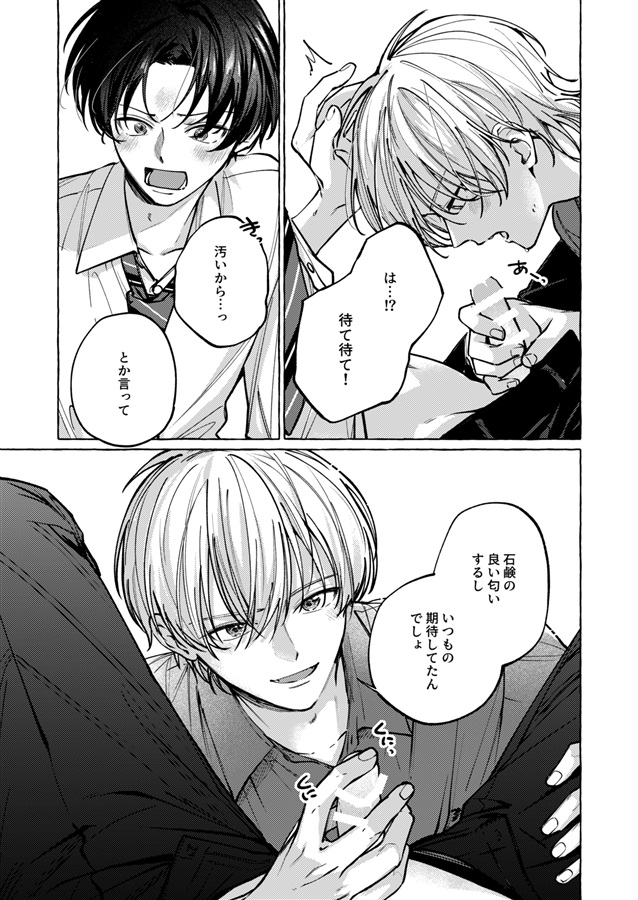 青春やり直してみた！