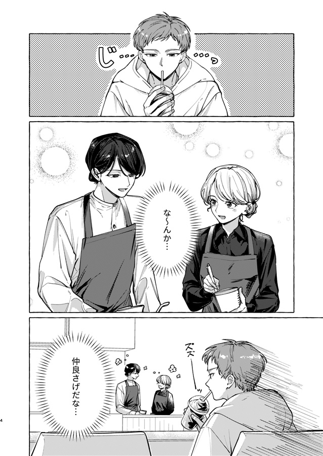 今すぐキスがしたいんだ！