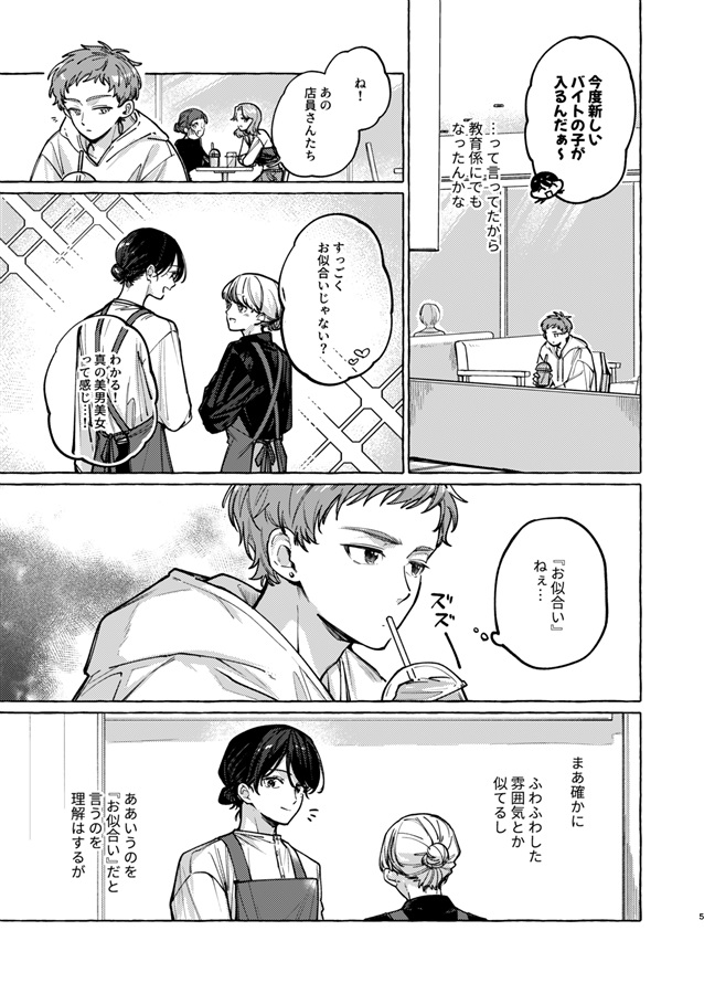今すぐキスがしたいんだ！