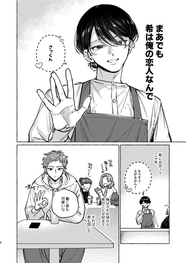 今すぐキスがしたいんだ！
