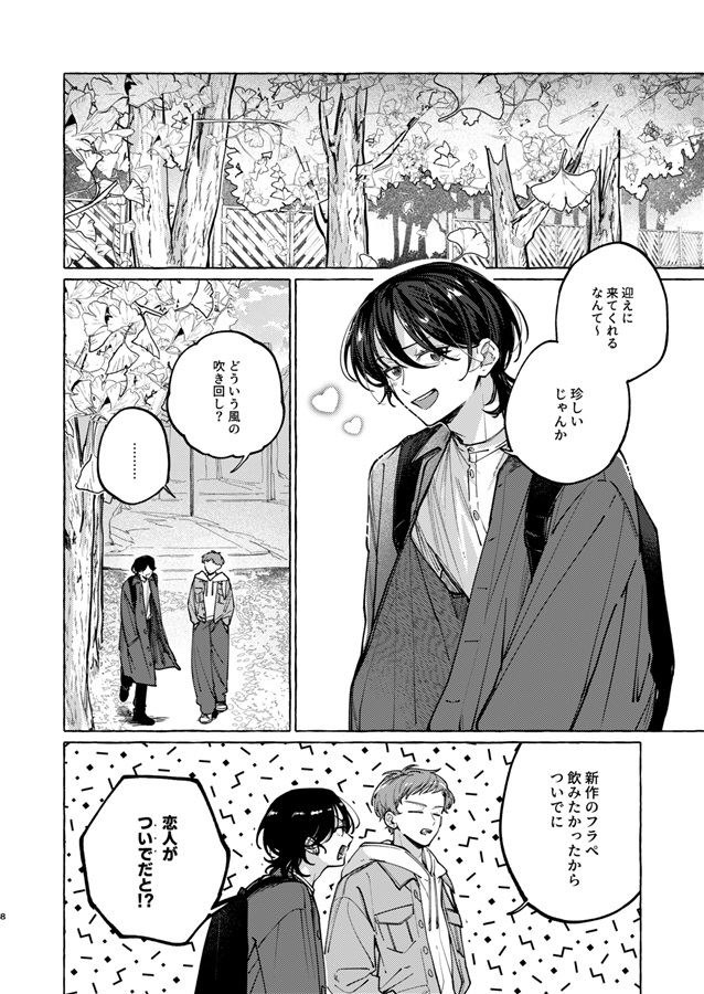 今すぐキスがしたいんだ！