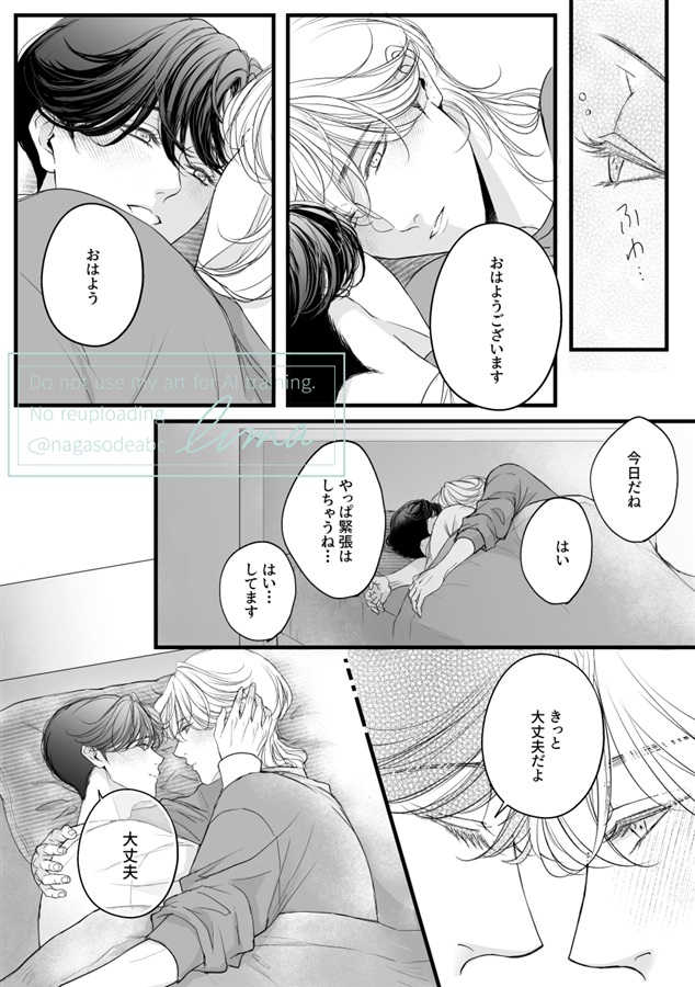続・恋人予約させてください【特典付】