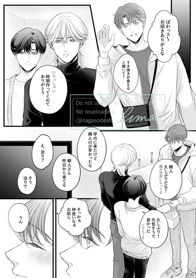 続・恋人予約させてください【特典付】