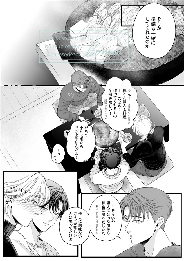 続・恋人予約させてください【特典付】