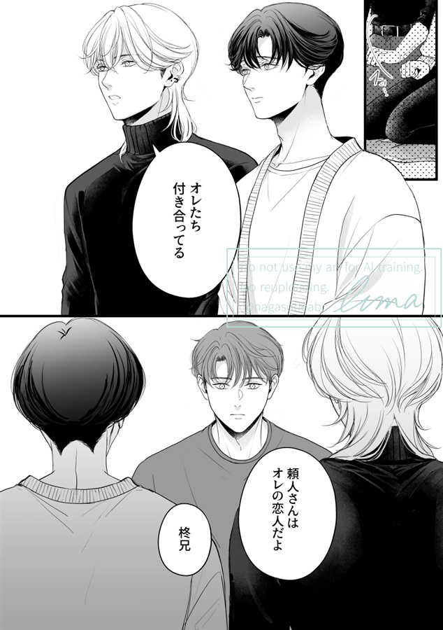 続・恋人予約させてください【特典付】