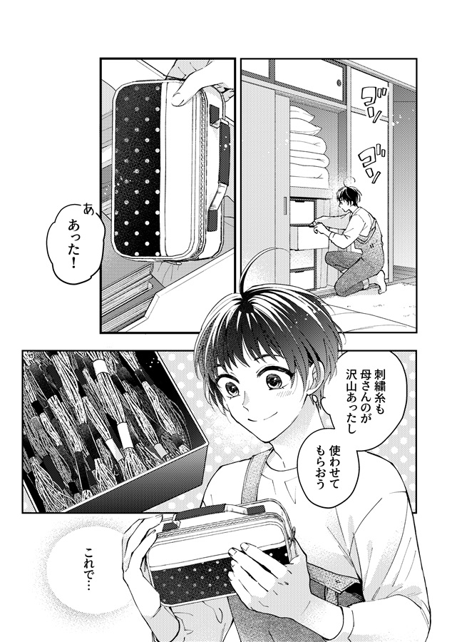 BANGAI(最推し騎士を幸せにします！番外編)