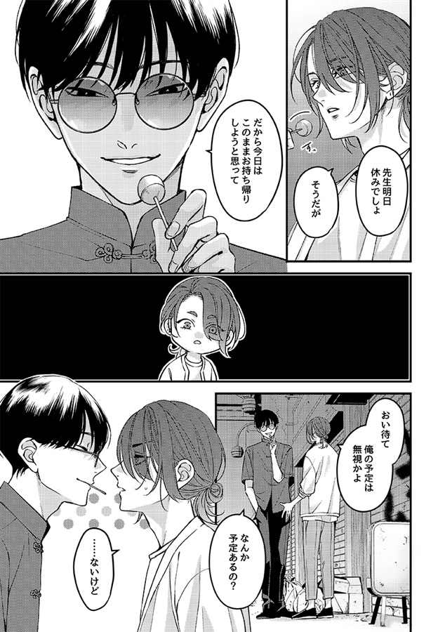 Lazy Day【二次予約】