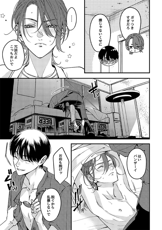 Lazy Day【二次予約】