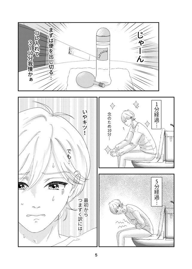 君のとなり～はじめての〇〇〇編～【特典付】