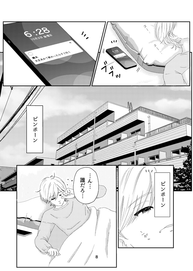 君のとなり～はじめての〇〇〇編～【特典付】