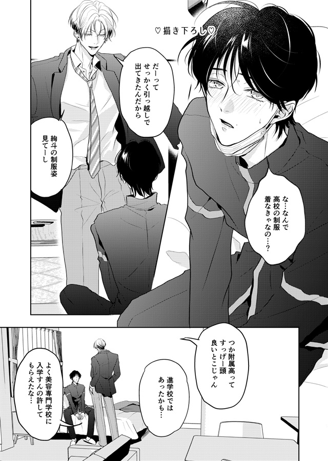 amaiki.WEB3【二次予約】