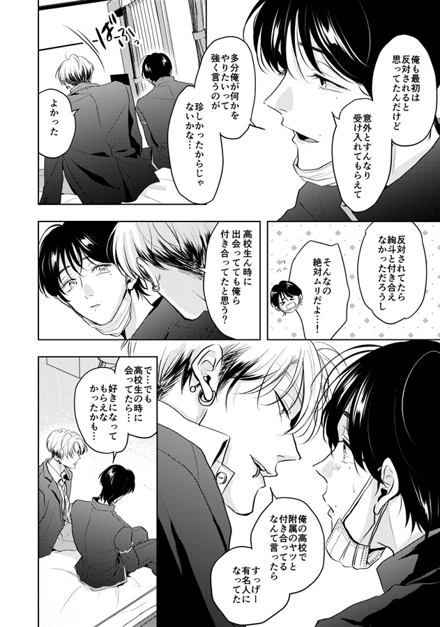 amaiki.WEB3【二次予約】