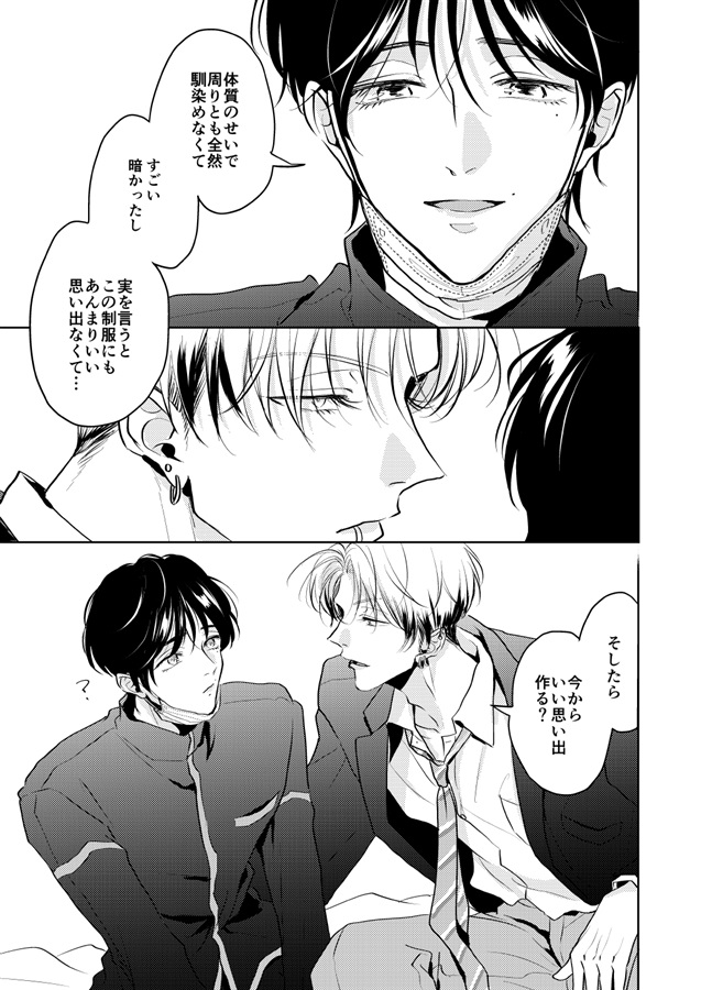 amaiki.WEB3【二次予約】