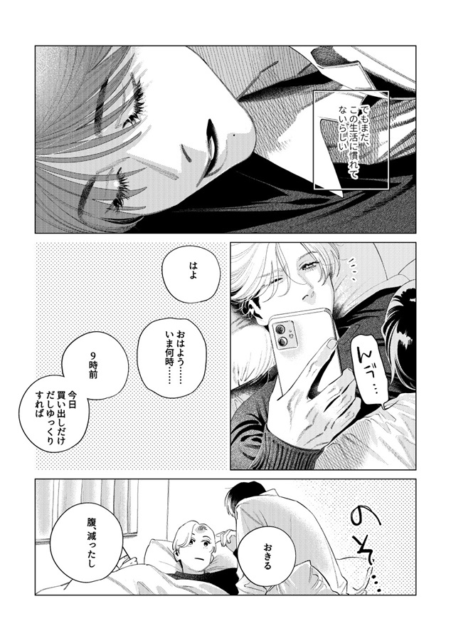 プレイアフターコール　同棲編