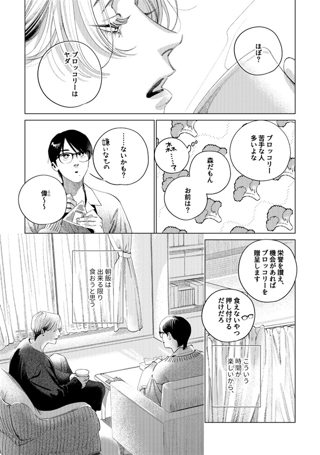 プレイアフターコール　同棲編
