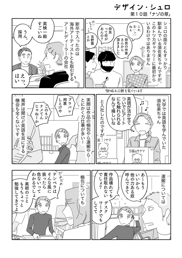 デザイン・シュロ２