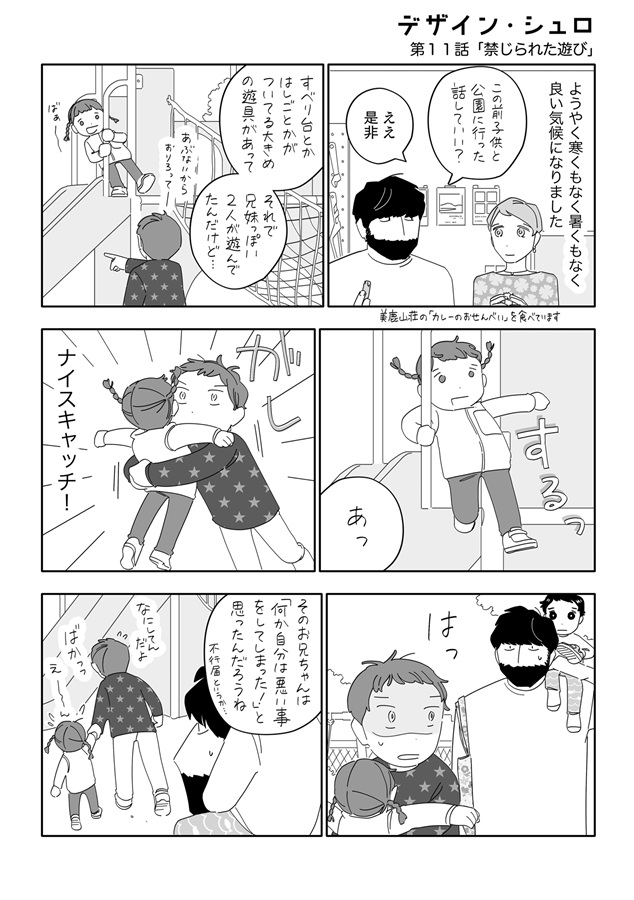 デザイン・シュロ２