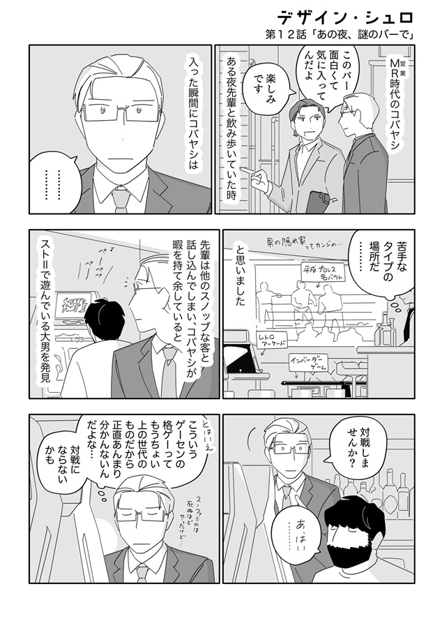 デザイン・シュロ２