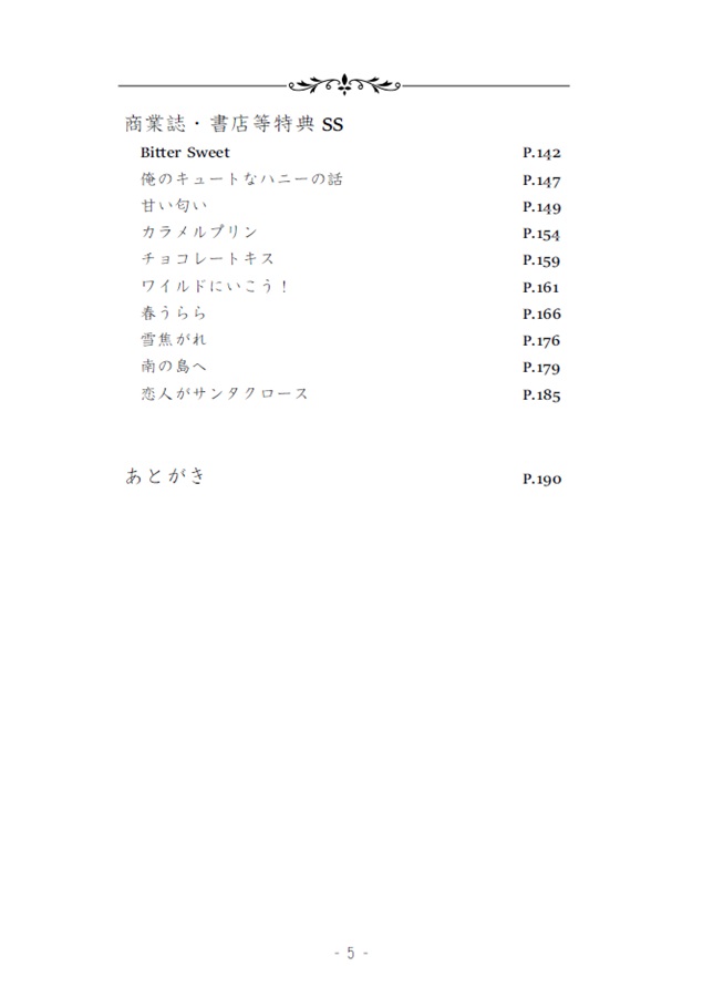 【小説】さよならも言えないまま【特典付】