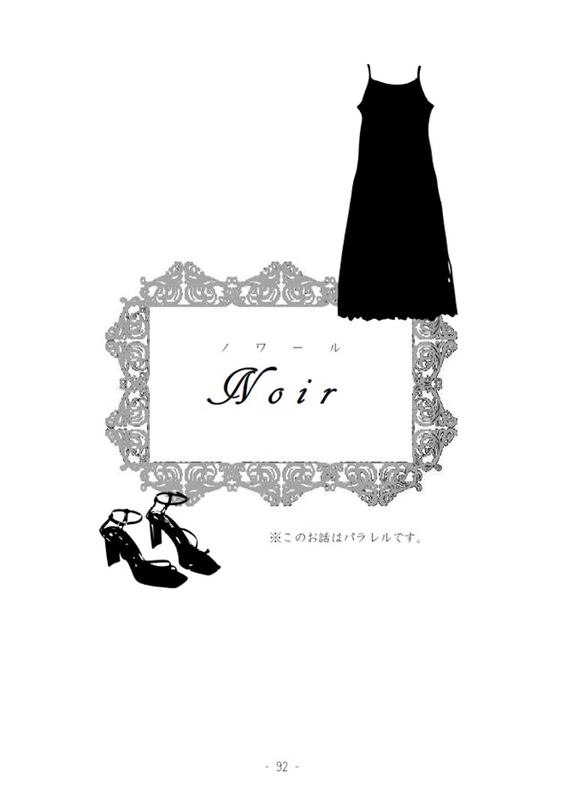 【小説】さよならも言えないまま【特典付】