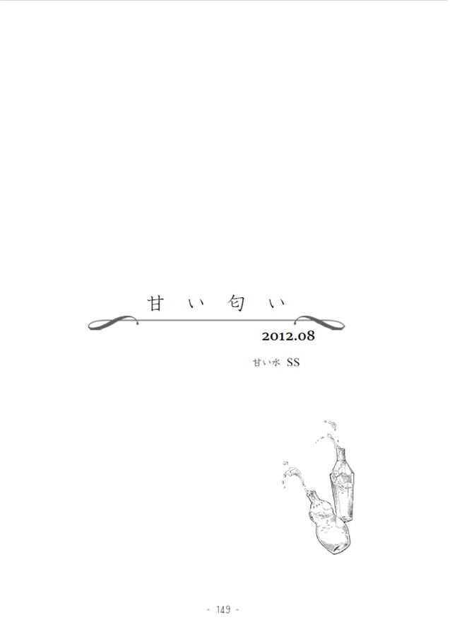 【小説】さよならも言えないまま【特典付】