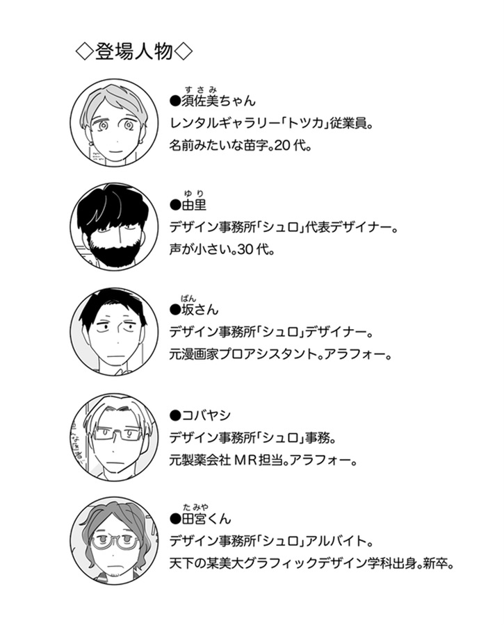 デザイン・シュロ１