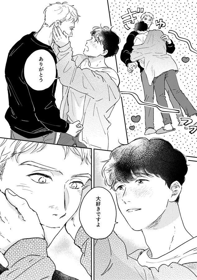 きみとシナプス
