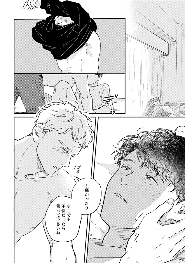 きみとシナプス