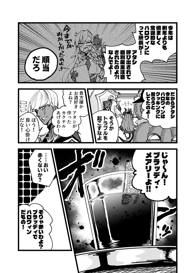 インドラ飲酒フェスティバル