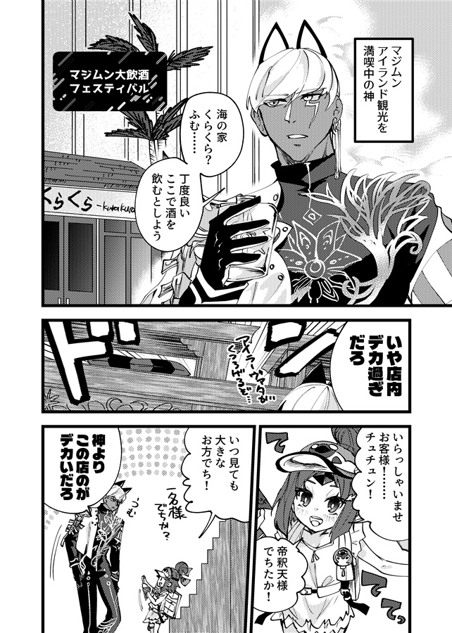 インドラ飲酒フェスティバル