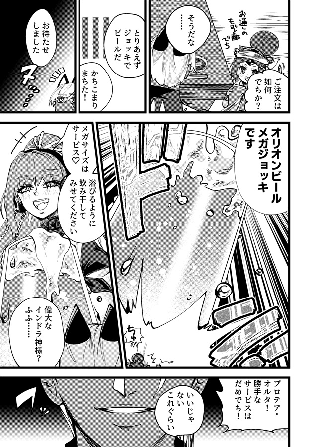 インドラ飲酒フェスティバル